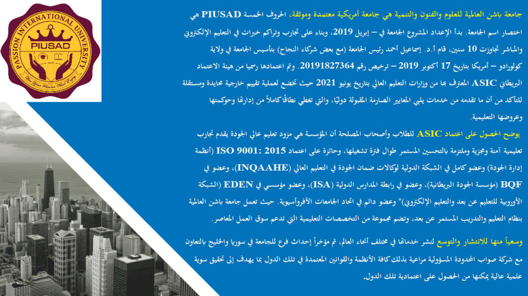 Accreditations and Memberships